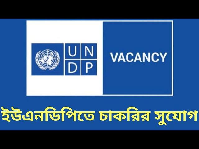 United Nations Development Programme UNDP Job Circular 2020 | ইউএনডিপিতে চাকরি | Bd Job | Ashfak