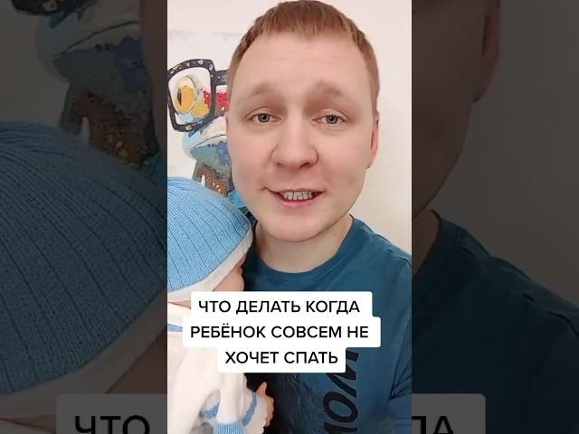 Уложить спать за 10 секунд.  Как уложить ребёнка спать?