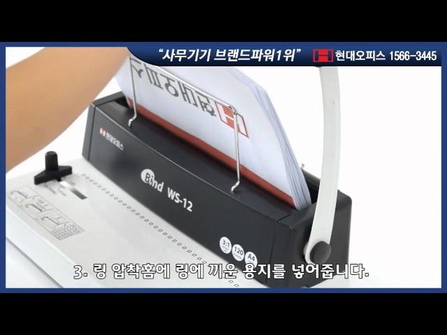 페이퍼프랜드 by현대오피스 와이어링 사용방법