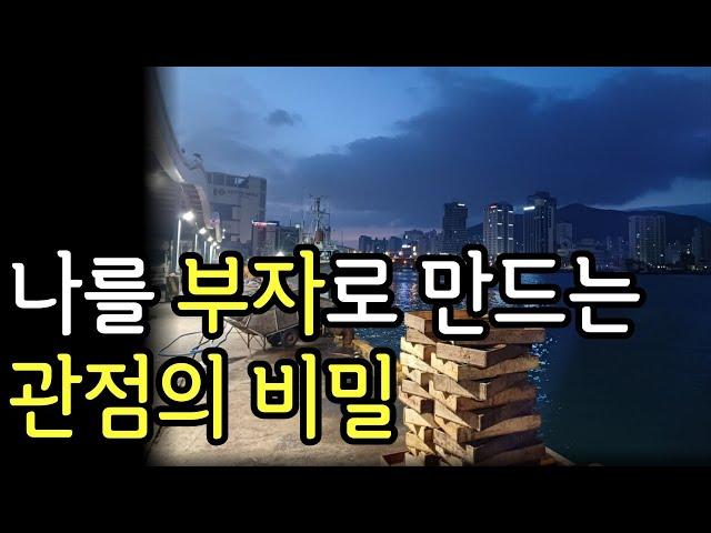 사업가로 만드는 관점의 차이 | 장사와 사업 |  사회초년생 도전