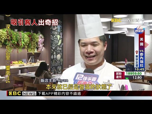 冬天吃暖！ 星級飯店推鱈場蟹 港式小火鍋吃到飽@newsebc