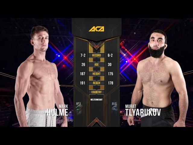 Марк Хульм vs. Мурат Тляруков | Mark Hulme vs. Murat Tlyarukov | ACA 116 - Moscow