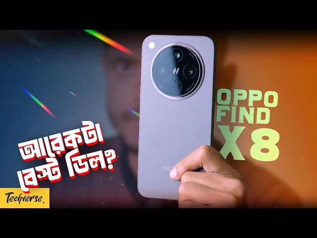 Oppo Find X8 Review: আরেকটা বেস্ট ক্যামেরা স্মার্টফোন!