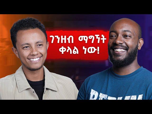 ከ ትላልቅ ስራዎች በስተጀርባ ያለ ሰው| አስገራሚ ቆይታ ከአቤኔዘር ጋር