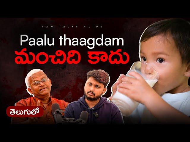 Milk lo Calcium Leduuu | #rawtalksclips #shorts #telugushorts #telugupodcasts