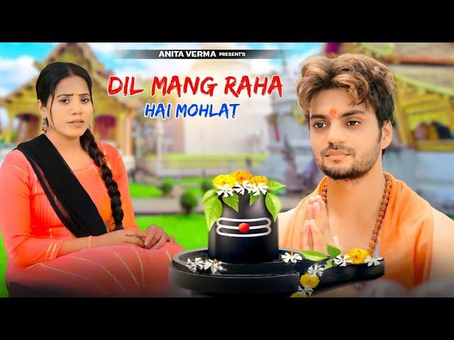 Dil Maang Raha Hai Mohlat | Child  Love Story  | Tere Sath Dhadakne ki | Anita Verma |