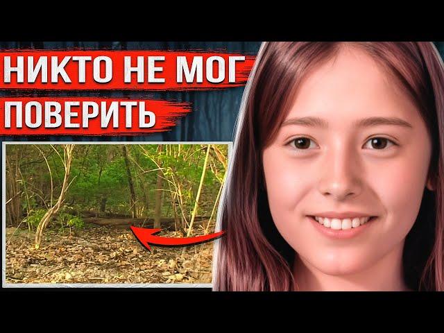 Такой развязки не предвидел никто. Шокирующее исчезновение, которое потрясло весь город