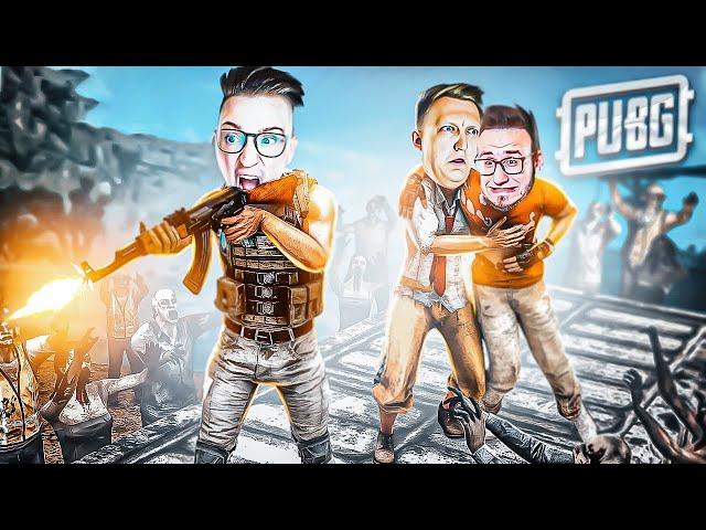 ЗОМБИ АПОКАЛИПСИС В PUBG! ПАЦАНЫ, ДЕРЖИТЕСЬ! БАНДА ЮТУБА ПРОТИВ 100 ЗОМБИ!