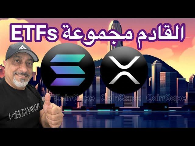 سعر بتكوين وأكس آر بي هذا العام من خبراء وول ستريت || موعد مهم لسوق الكريبتو ؟