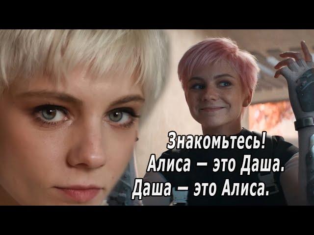 Даша Верещагина | Алиса из фильма Сто лет тому вперёд | Актёрская визитка