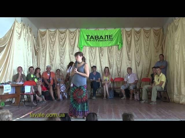 Путятина Татьяна  Развитие ТАВАЛЕ фестиваля 19 07 15