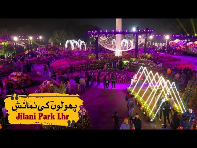 Jilani Park Lahore’s 2024 Flower Exhibition | Stunning Drone View | Mera Pakistan