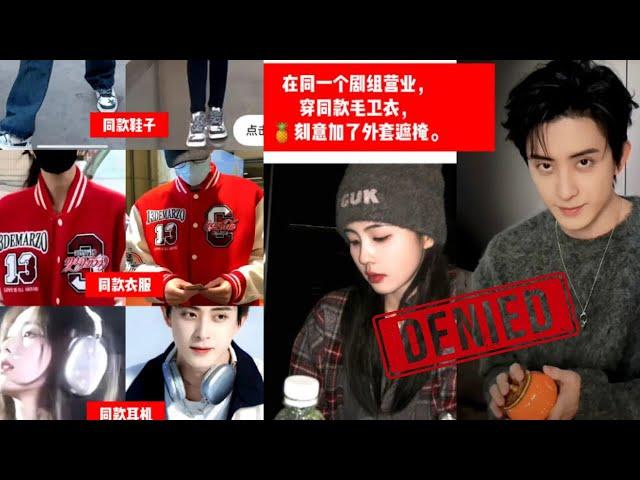 Bai Lu was exposed for a series of dating evidences with Ao Ruipeng: the company immediately denied