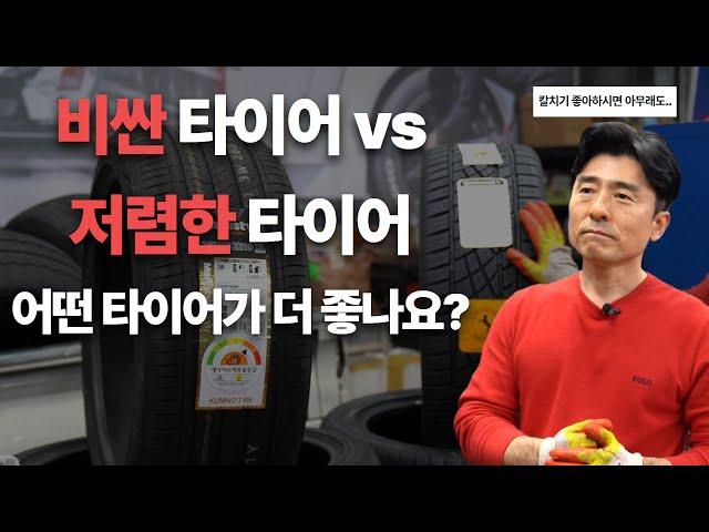 타이어는 어떤 걸 써야 할까요?    타이어추천 | 타이어별성능 | 타이어관리 | 가격별타이어