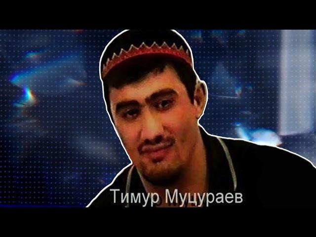Тимур Муцураев  - ОПЯТЬ ВОЙНА