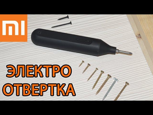 Электроотвертка Xiaomi S2 для домашних нужд – тест на шурупах и винтах