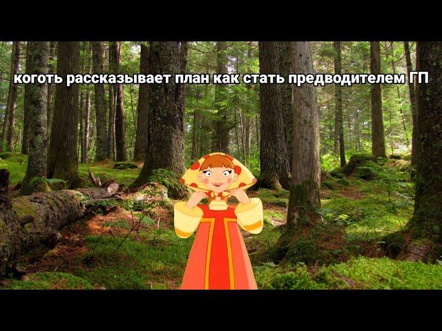 Мемы Коты Воители | Три богатыря #1