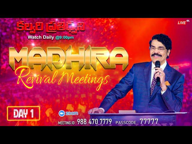 #LIVE #1119 (18 APR 2023) కల్వరి ప్రతిధ్వని | LIVE FROM MADHIRA- DAY 1 | Dr Jayapaul