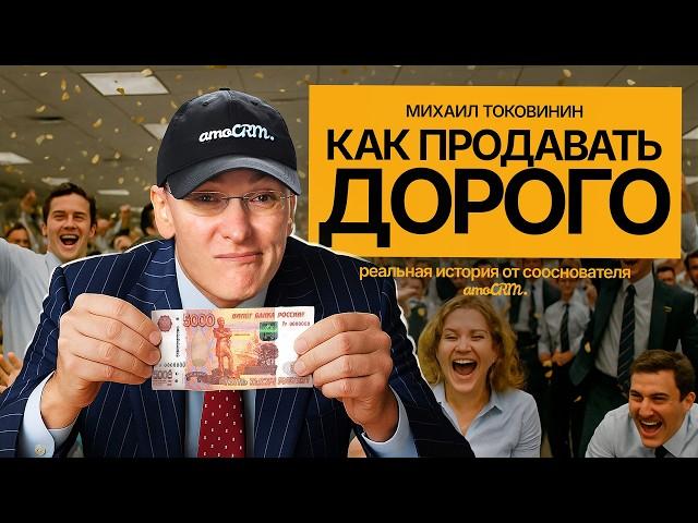ИЩУ ПАРТНЁРА! | Миша Токовинин