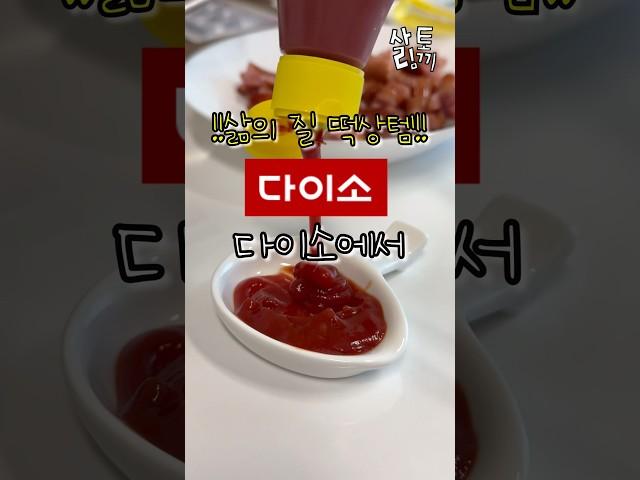 나만 몰랐던 다이소 삶의질 상승템 3가지