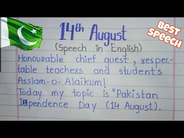 14 August Speech in English | Pakistan Independence Day speech in English | Yome Azadi Speech