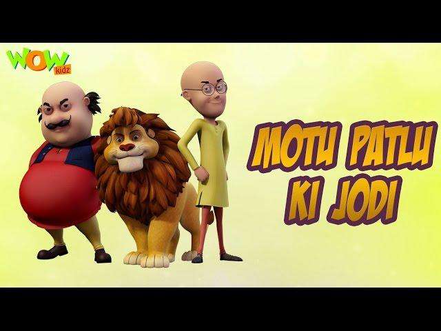 Motu Patlu Movie Song - Motu Aur Patlu Ki Jodi! - Hit Song