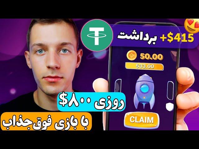 کسب درآمد دلاری از بازی روزی 800$ با بازی اعتیاد آور موشک