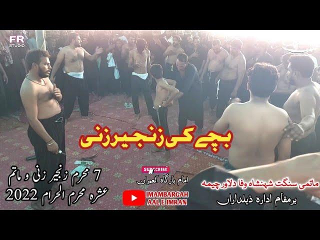 Zanjeer Ka Matam 2022 | Imambargah Aal e Imran