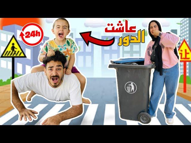 خديچه اتحكمت فينا يوم كامل ( اخر مــره  اتبهدلنا