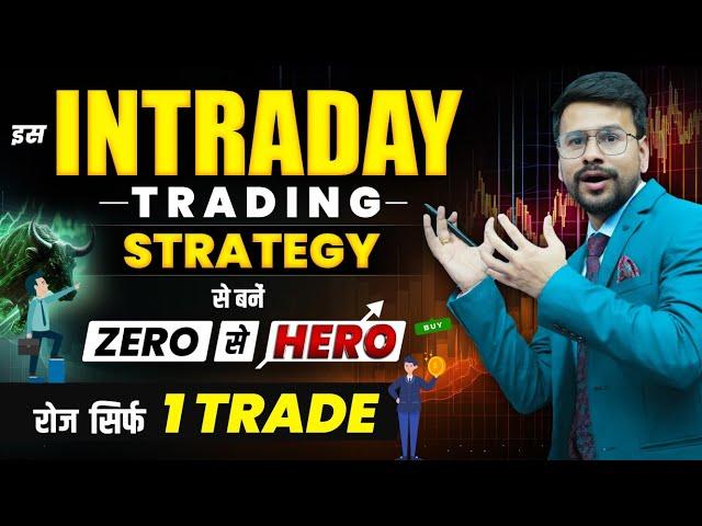 Intraday Trading STRATEGIES for Daily PROFIT | Intraday Trading for Beginners | In Hindi