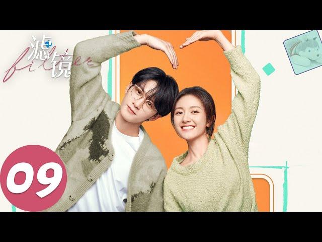 ENG SUB【滤镜 Filter】EP09 唐奇短信告别心上人苏渺（檀健次、李兰迪）