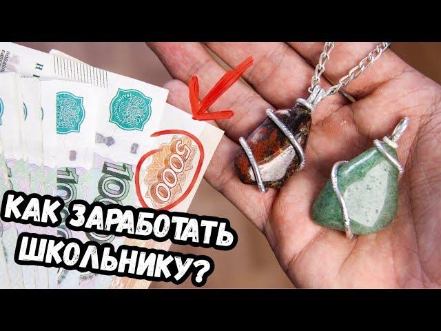8 WAYS TO EARN MONEY | how to earn in the summer?