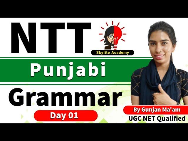 NTT 8393 | Punjabi Grammar 01 | Skylite Academy