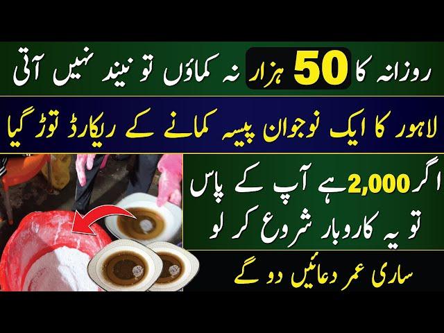 New business idea in Pakistan | small factory business idea | low investment high profit business