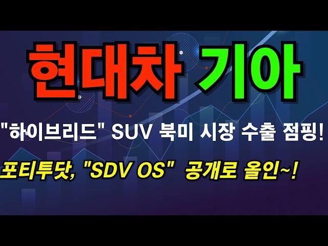 [현대차 기아] 악재 없죠~ 쉼표 주고 가야죠~! #현대차 #기아 #현대차주식 #현대차주식전망 #기아주식 #기아주식전망 #현대차주가 #기아주가 #현대차주가전망 #기아주가전망