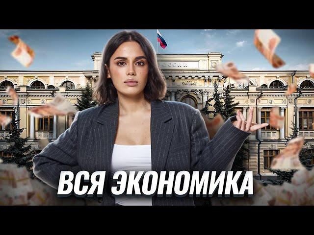 Вся экономика ЕГЭ обществознание 2025 | УМСКУЛ