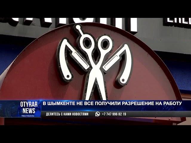 В Шымкенте менее тысячи предпринимателей подали заявки на возобновление деятельности на портале НПП