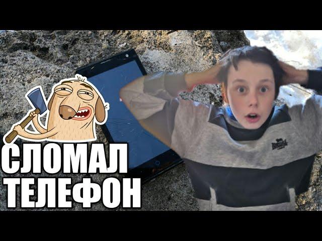 СЛОМАЛИ ТЕЛЕФОН!!! КРАШ-ТЕСТ | ЛАРРИ ЕВГЕНИЙ ШЕВЕЛЁВ