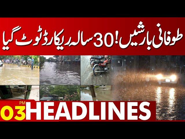 Record Rain In Lahore | 03:00 PM Headlines | 05 July 2023 | Lahore News HD