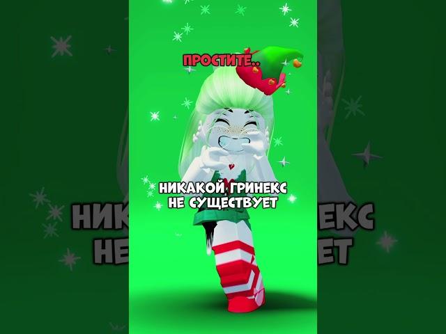 мы решили удалить проект «гриникс» из-за большого количества проблем с разработкой..#роблокс #рек