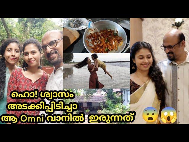 ഇതുപോലൊരു ബസ് ഡ്രൈവറെയും കണ്ടക്ടറെയും ഞാൻ കണ്ടിട്ടില്ല!| കാരറ്റ് അച്ചാർ| carrot pickle recipe