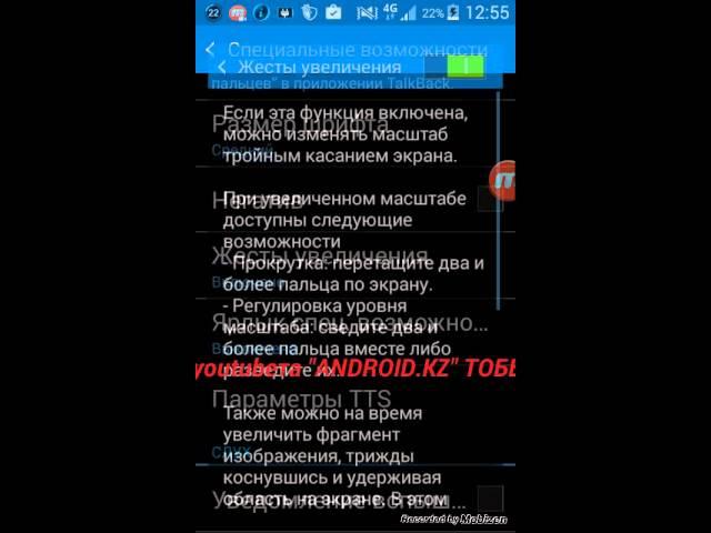 Жест увелечение