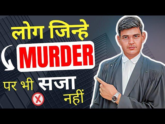 log jinhe saja nhi hoti | murder ke baad kya | when murder isn't murder | when murder is no offence