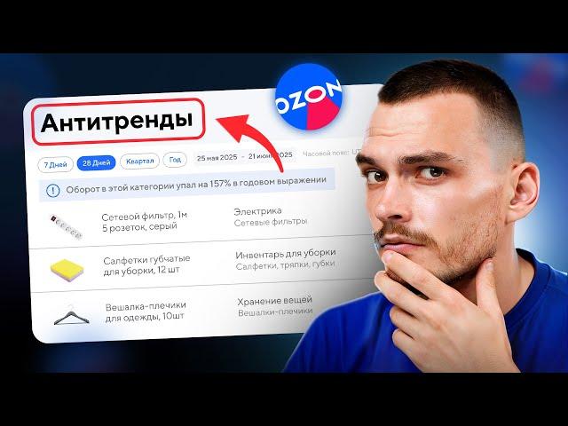 ЧЕРНЫЙ СПИСОК от Озон. Эти товары НЕ БУДУТ ПРОДАВАТЬСЯ на Ozon