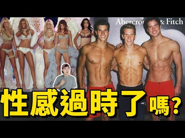 靠男色擦邊火遍全球，Abercrombie & Fitch這個品牌又是誰的青春回憶？2024年，性感營銷過時了嗎？| Delfino雕雕