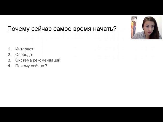 Презентация Бизнеса Джамиля Горбатко