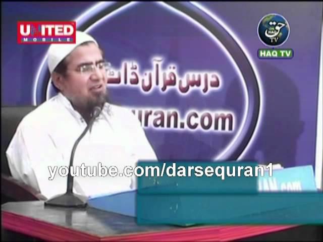 Surah Rehman Prog#3 Molana Aslam Sheikhupuri  Haq tv