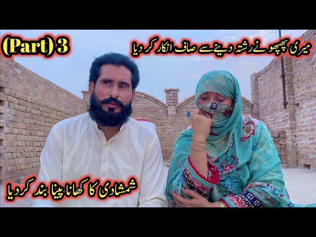 Phuphi Ne Rishta Dene Se Saf Inkar Kar Dia | Sad Story My Life  | Altaf Village Food