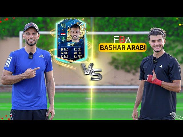 تحدي بين بشار عربي وعمر السومة! | الهدّاف التاريخي لقارة آسيا!!