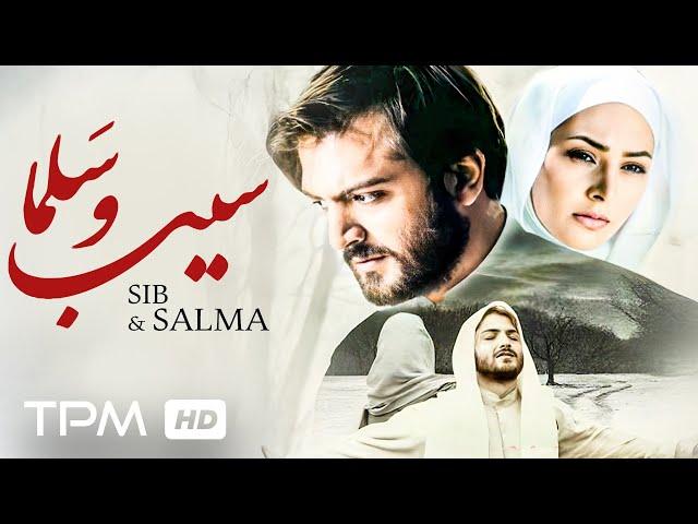 فیلم سینمایی "سیب و سلما" با بازی جعفر دهقان و سوگل قلاتیان/ Film Irani Salma and the Apple